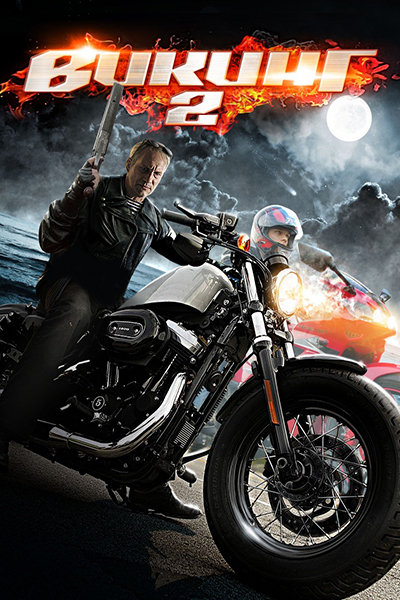 Викинг. Сезон 2