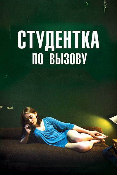 отражение кино hd